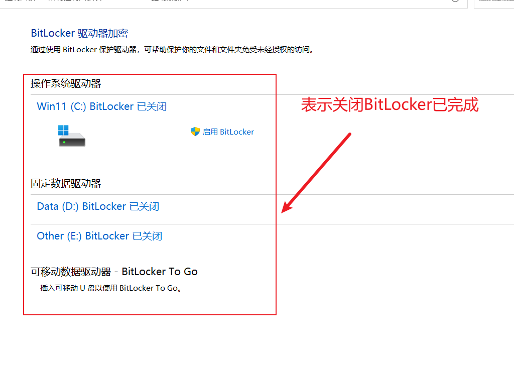 Win10/Win11 系统中 Bitlocker 提示等待激活解决办法-CIK