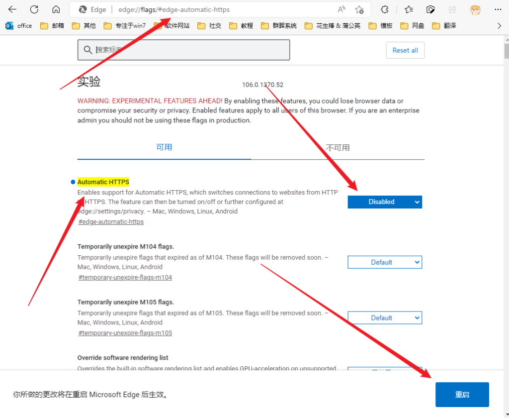 图片[1]-Microsoft Edge/Google Chrome禁止网址自动跳转https-CIK