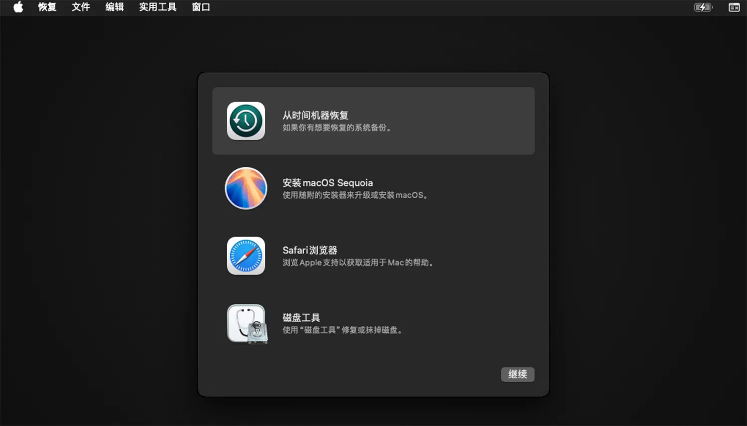 macOS 系统关闭SIP教程-CIK