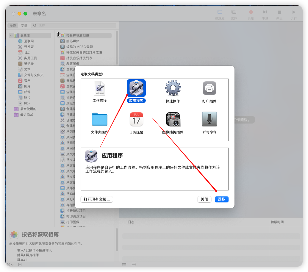 macOS系统微信双开-CIK