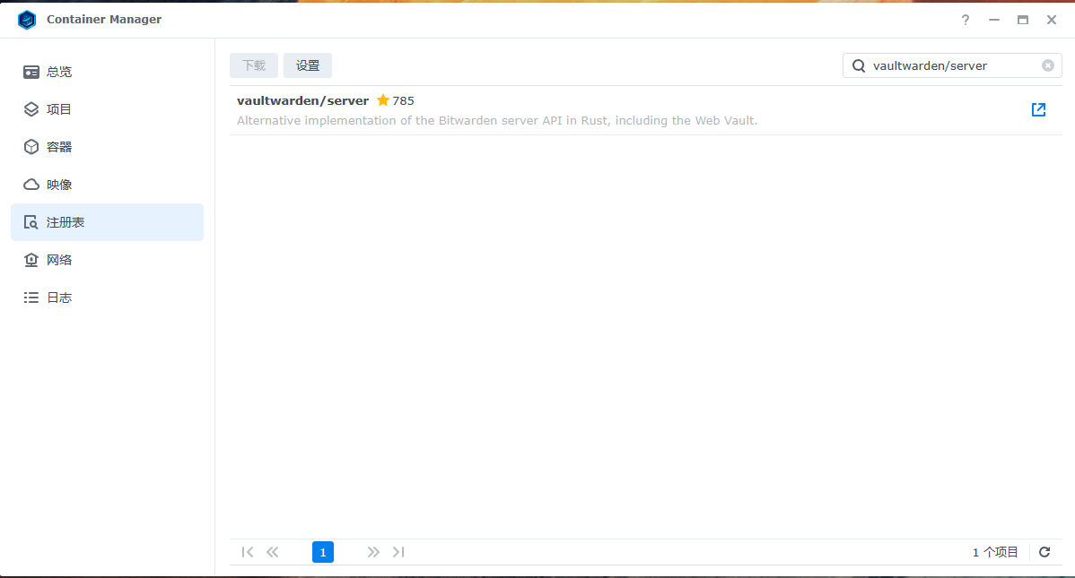 图片[2]-群晖NAS通过 Docker 部署BitWarden-CIK