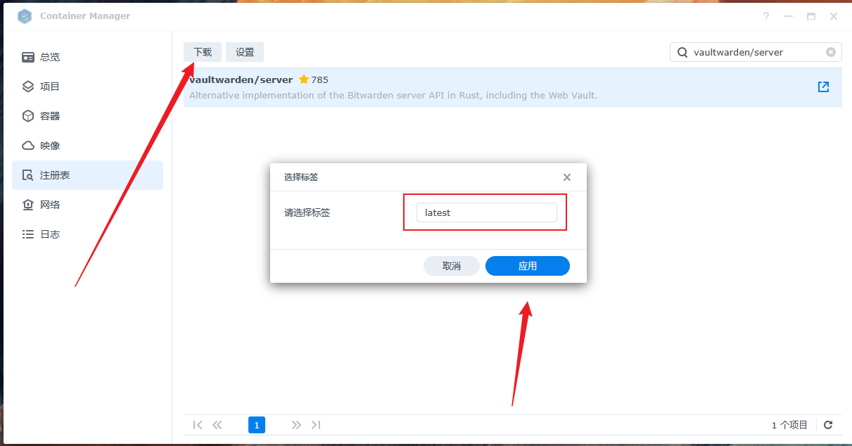 图片[3]-群晖NAS通过 Docker 部署BitWarden-CIK