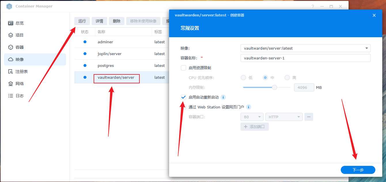 图片[4]-群晖NAS通过 Docker 部署BitWarden-CIK