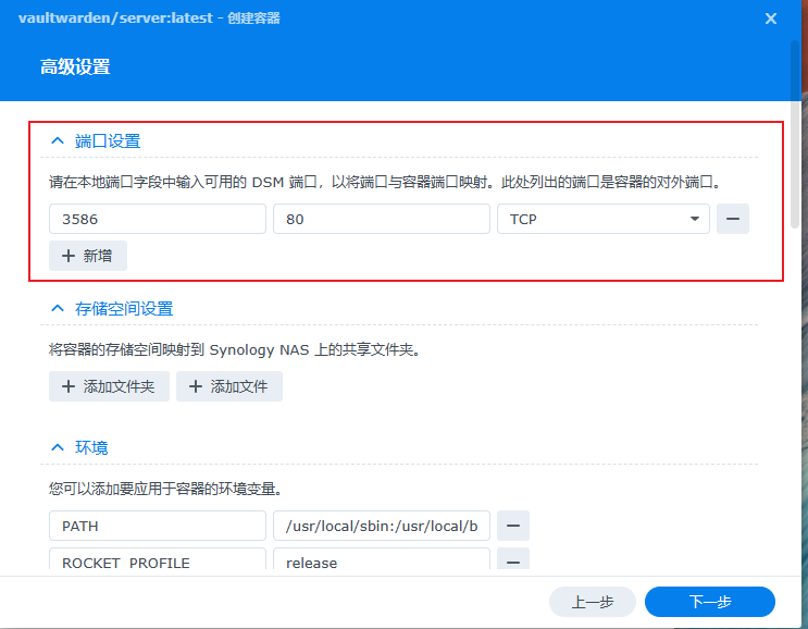 图片[5]-群晖NAS通过 Docker 部署BitWarden-CIK