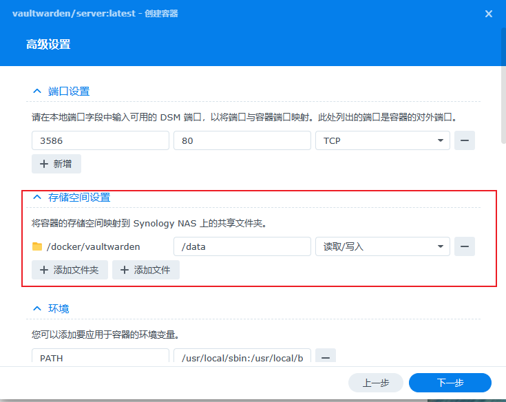 图片[6]-群晖NAS通过 Docker 部署BitWarden-CIK