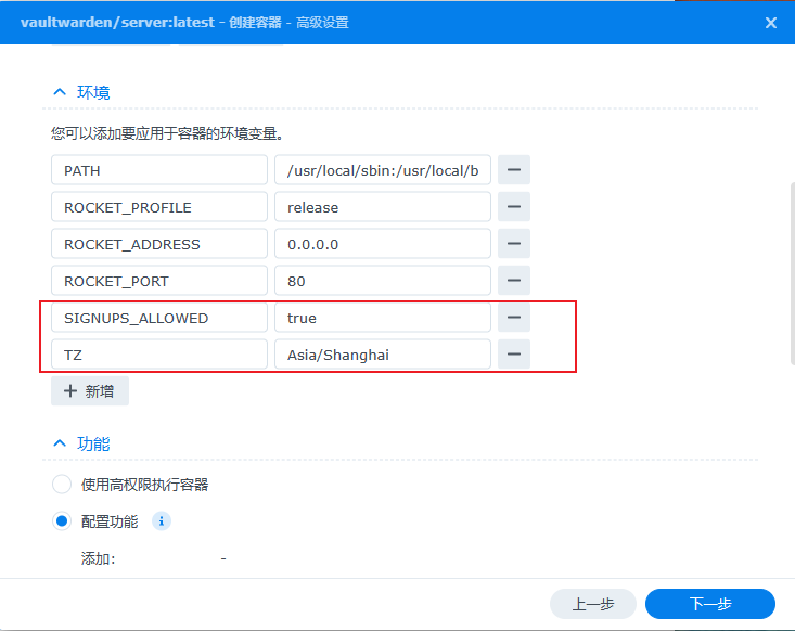 图片[7]-群晖NAS通过 Docker 部署BitWarden-CIK