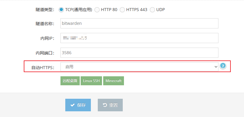 图片[10]-群晖NAS通过 Docker 部署BitWarden-CIK