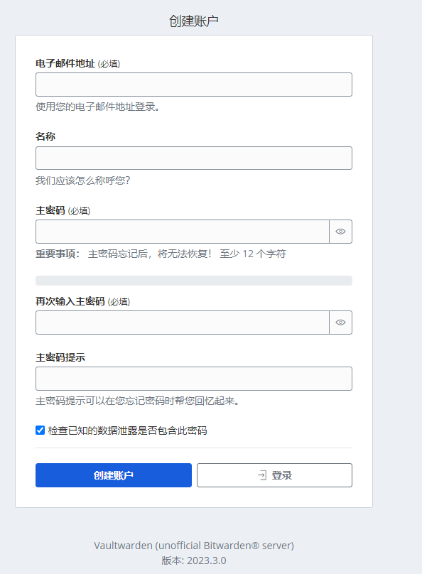 图片[13]-群晖NAS通过 Docker 部署BitWarden-CIK