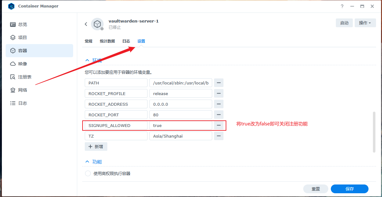 图片[15]-群晖NAS通过 Docker 部署BitWarden-CIK