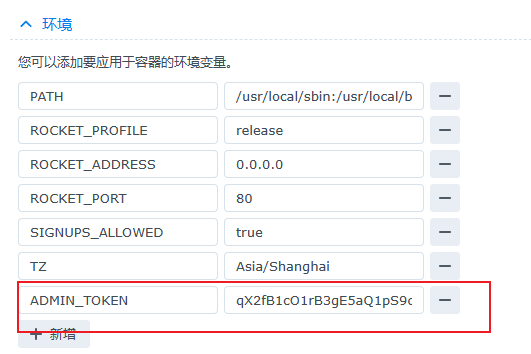 图片[16]-群晖NAS通过 Docker 部署BitWarden-CIK