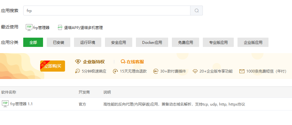 图片[1]-在群辉NAS上部署frp，实现内网穿透-CIK