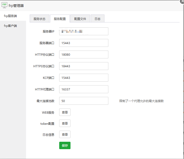 图片[2]-在群辉NAS上部署frp，实现内网穿透-CIK