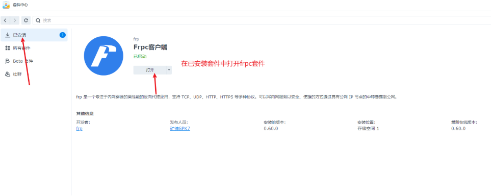 图片[8]-在群辉NAS上部署frp，实现内网穿透-CIK