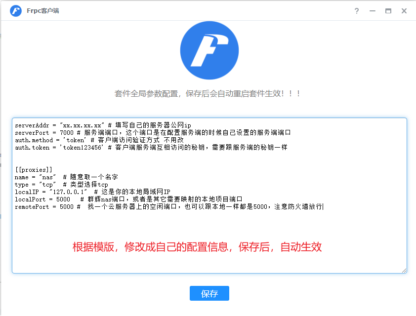 在群辉NAS上部署frp，实现内网穿透-CIK